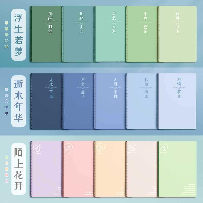 qy横线练习本缝线简约新版初中2024高中生年大号a5本厚软面抄记事