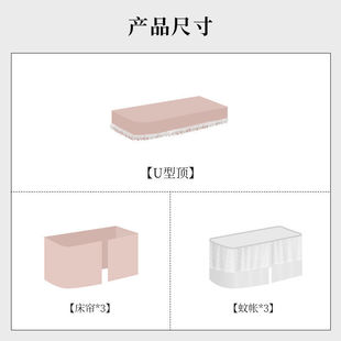 床帘宿舍寝室强遮光蚊帐一体式 少女风上下铺公主u型轨道床幔