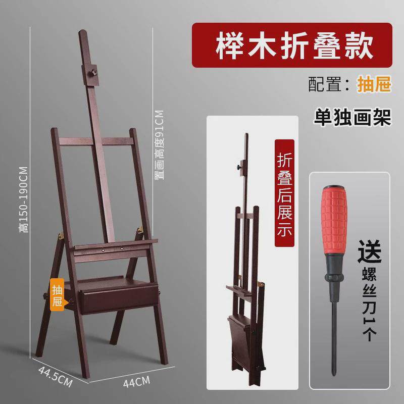 榉木制画架美术生可折叠平立两用带抽屉托盘画架素描油画儿童展架