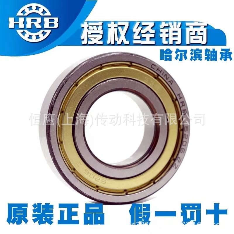 开式哈尔滨深沟球轴承6315-2rz6315-2zhrb密封高速超静音