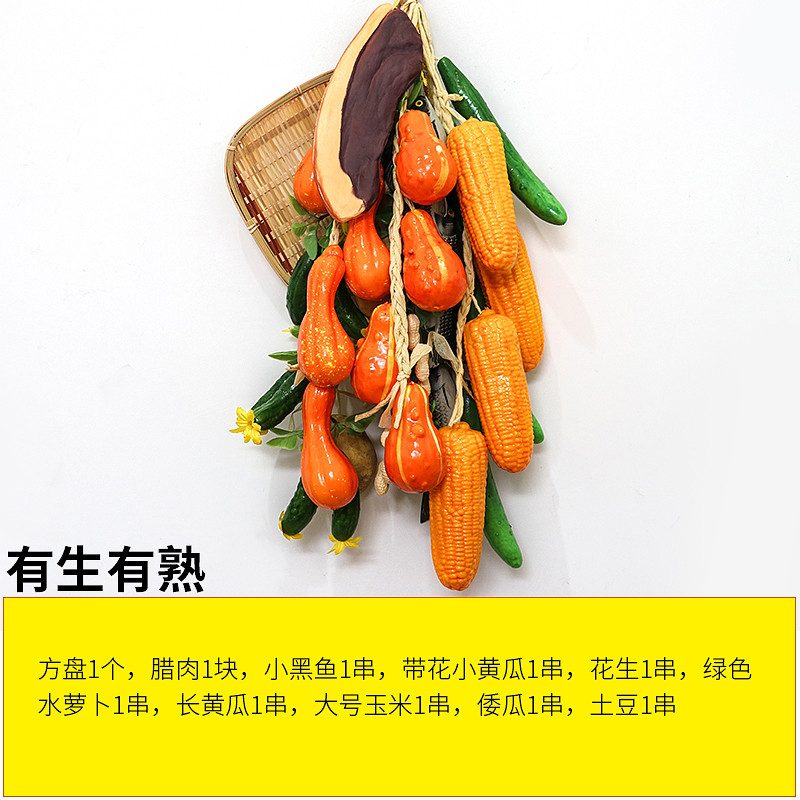 蔬菜水果挂串饭店假玉米大蒜辣椒农家乐套餐东北风格装饰挂件