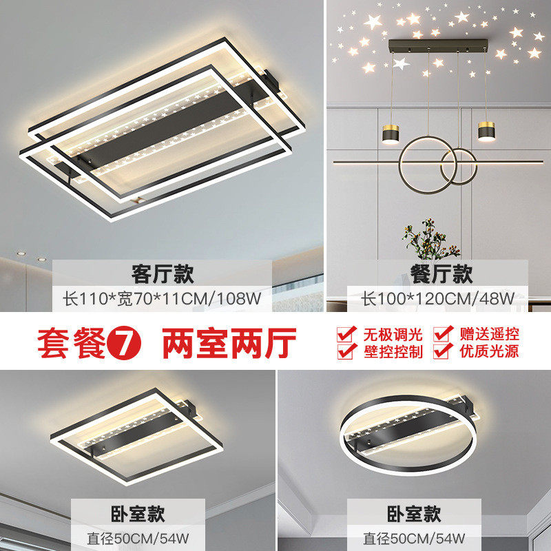 客厅灯现代简约大气轻奢大厅主灯2024年新款组合北欧灯具全屋套餐,家装灯饰光源,客厅吸顶灯,淘宝优惠券,粉丝福利购,淘宝优惠卷