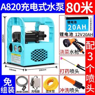 农用抽水机菜户外田园浇水浇地手提 自吸浇小型水泵家用充电式