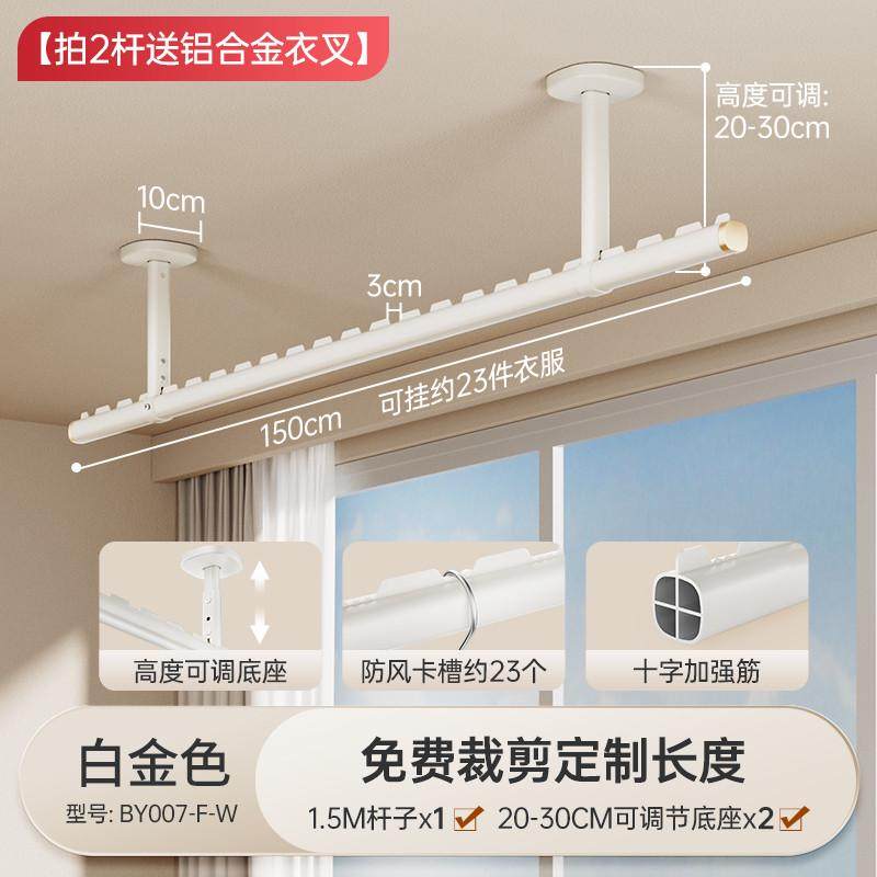 33n顶装晾衣杆阳台子家用打孔晾衣架晒衣杆一根单杆固定式挂衣凉