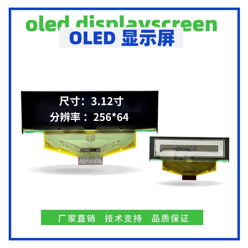 3.12寸OLED显示屏 SPI 并口 接口256*64点阵SSD1322驱动插接30PIN