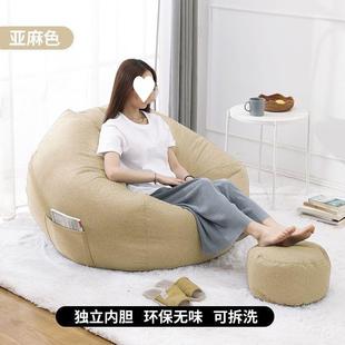 sx1懶人沙發豆袋榻榻米創意網紅懶人椅小戶型臥室陽臺人小單地上