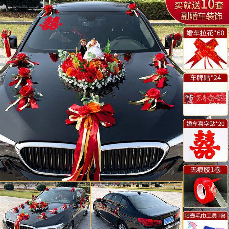 一套搞定一个车队花车全套车队头车布置婚车装饰拉花