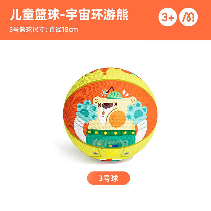 mideer弥鹿儿童篮球户外运动器材棒球手拍球手部锻炼皮球益智