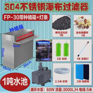 户外室内不锈钢鱼池水循环过滤系统养鱼池箱水质净化过滤过滤器桶