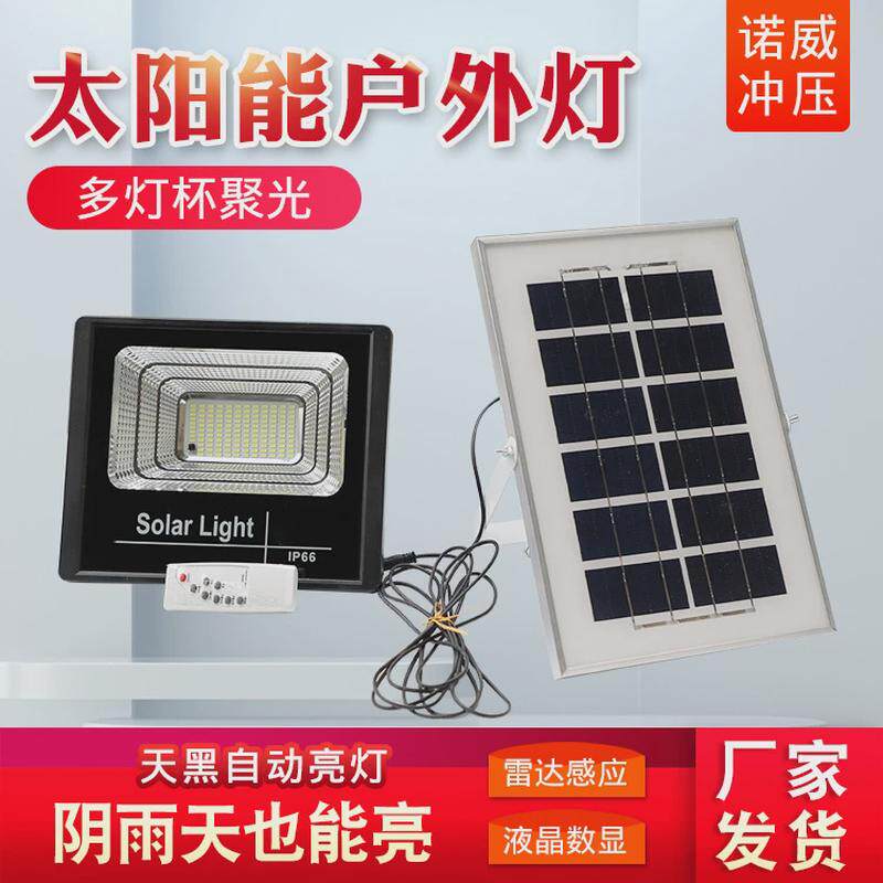 太阳能户外灯庭院灯家用农村室外防水灯照明灯太阳能户外灯
