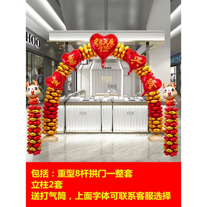 开业气氛布置道具商场庆典气球拱门活动装饰充气门口开门红装扮