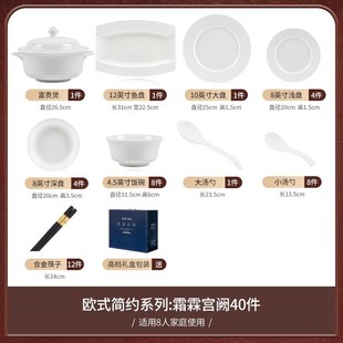碗碟套装 餐具轻奢纯白北欧景德镇骨瓷碗盘釉下彩陶瓷2024新款 家用