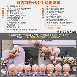 复古链条装饰婚礼开业庆典气球链套装结婚婚宴拱门造型套装