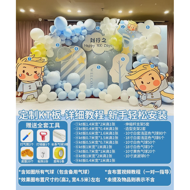 2024主题宝宝百日宴一周岁生日装饰满月场景布置背景墙男孩板