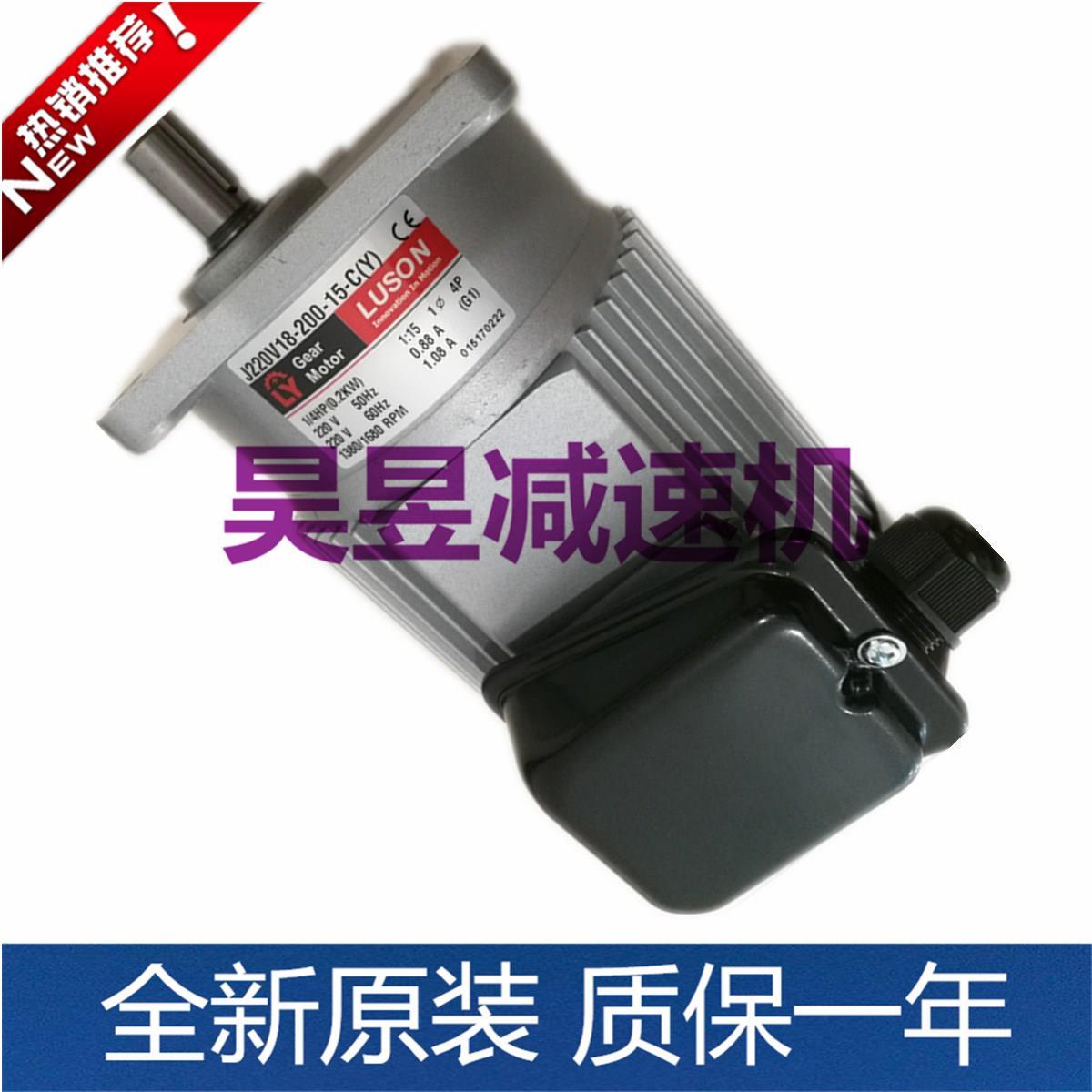 全新原装LY减速电机J220V18-200-20-C(Y) LUSON减速电机LMS减速机