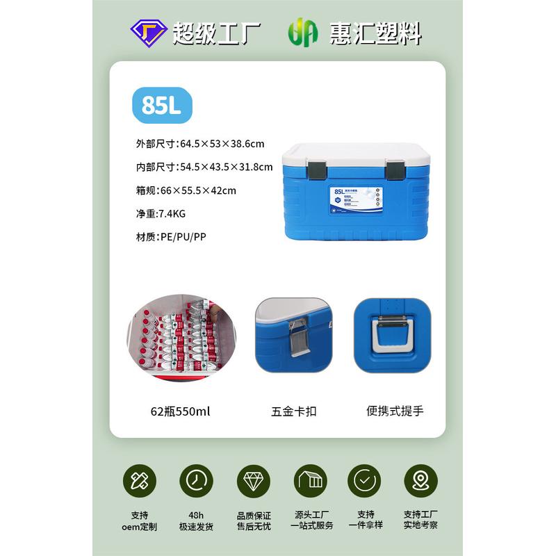 85升大容量食品保温箱箱热摆摊冷藏箱外卖送餐学校食堂饭盒保鲜保