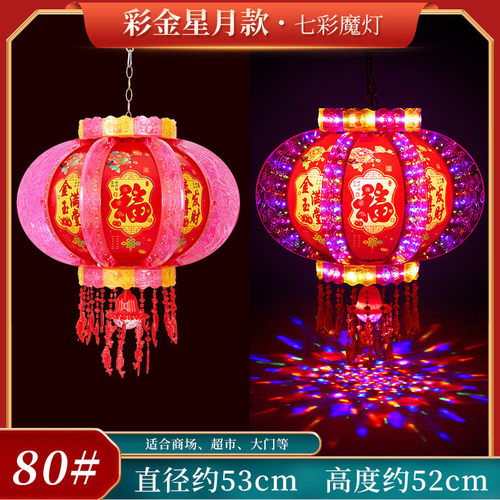 新款大红灯笼灯大全电动旋转春节新年七彩led批发厂家灯笼走马灯