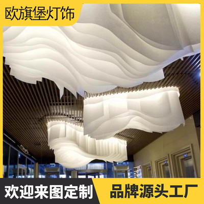 亚克力波浪造型吊灯酒店大堂装饰简约艺术云朵售楼部艺术展厅灯具