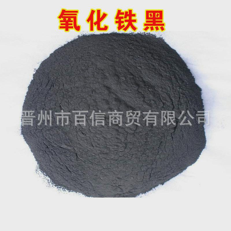 供应氧化铁黑黑色颜料各种颜色颜料用混凝土氧化铁颜料型号齐全