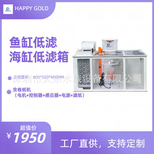 底底滤箱海水缸底滤槽底滤系统干湿分离盒底滤缸裸缸鱼缸滤一体缸