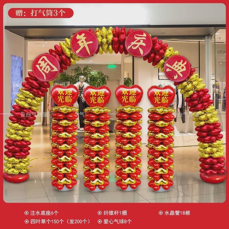 开业气氛布置气球拱门立柱支架周年商场庆典店铺门口活动场景装饰