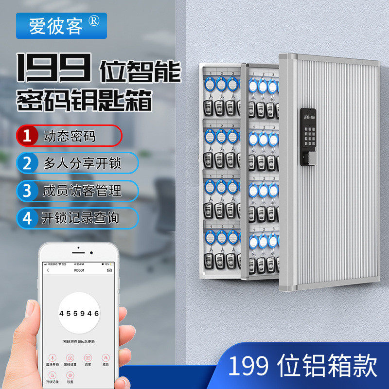 of9d智能钥匙壁挂式箱钥匙柜带锁收纳盒汽车物业中介公司锁匙管理