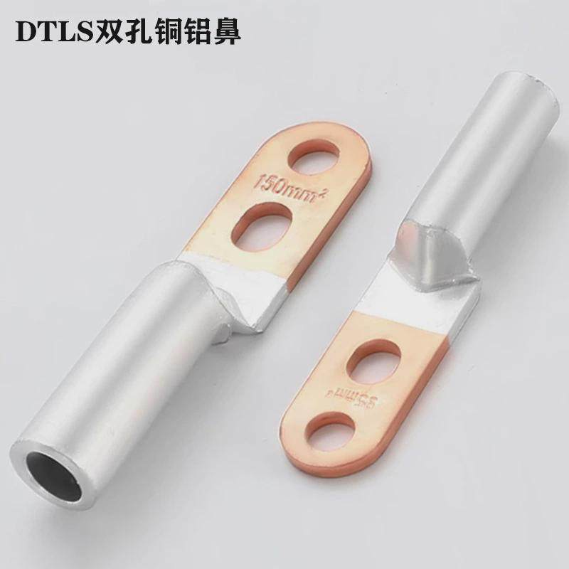 双孔铜铝鼻dtls-500铜铝过渡接线端子两眼线鼻子铜铝线耳