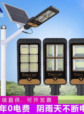 太阳能路灯solar light分体式遥控户外新农村庭院照明太阳能灯