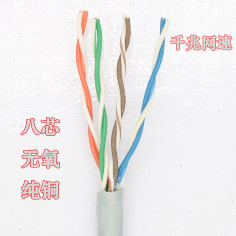 纯铜芯超五类网线足100米/300米/箱纯铜四对8芯电线网络双绞线