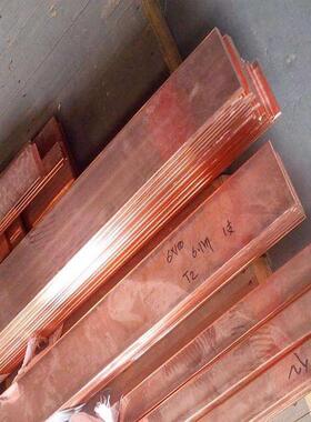 现货20*50mmt2紫铜排日紫铜c1100紫铜排标扁条矩形紫铜棒零切