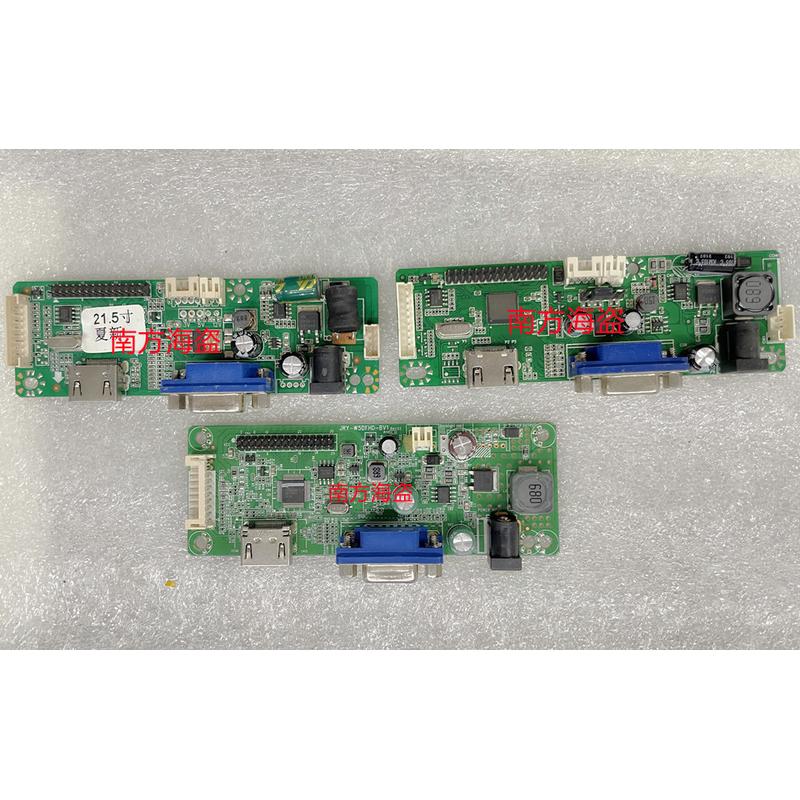 JRY-W5DFHD-BV1 M2281L XY-HGL81CL 通用HDMI VGA驱动板 主板