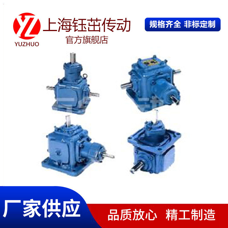 钰茁t/hd/ara系列合金铸铁精密方形螺旋箱伞齿轮转向锥转角换向器