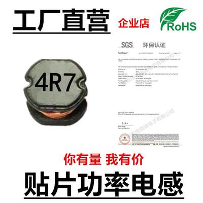 贴片绕线功率电感CD754.7UH6.8UH10UH15UH厂家直销价格优势