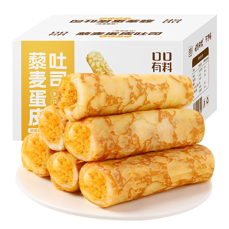 奶皮藜麦卷口袋夹心卷代餐藜麦蛋皮卷肉松沙拉早餐面包零食整箱