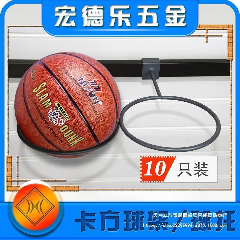 卡1.5方管篮球足球展示架托架挂架圆形体育用品球托放球货架五金