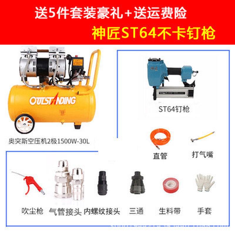 奥突无静音空压机斯油空气压缩机高压气泵小型220v便携式木工喷漆
