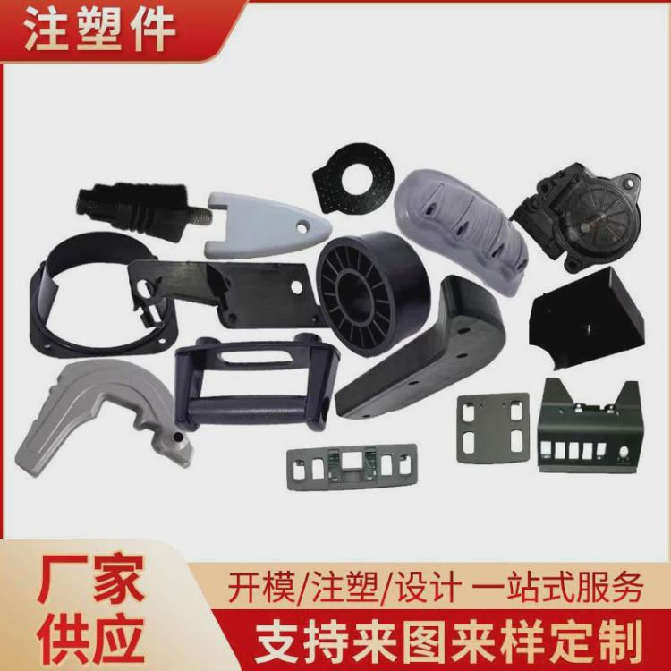 工厂制作注塑铣精模具加工注塑塑料产品paabspp材质外壳制作设计