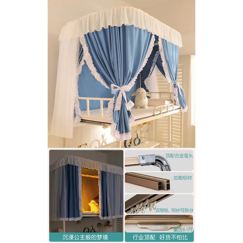 95n寝室宿舍蚊帐u型导轨强遮光床帘上铺下铺一体式大学生窗帘滑轨