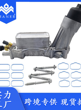 工厂直销汽车机油冷却器机油滤清器座68105583AF适用于道奇全铝