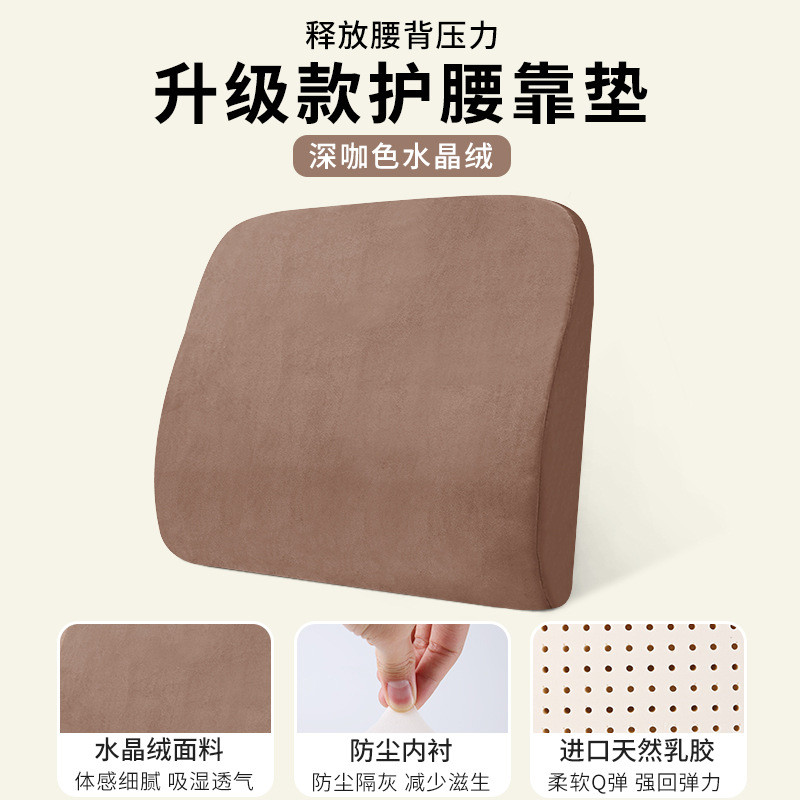 乳胶靠背靠垫办公椅靠垫汽车腰靠椅子靠背护腰靠腰靠