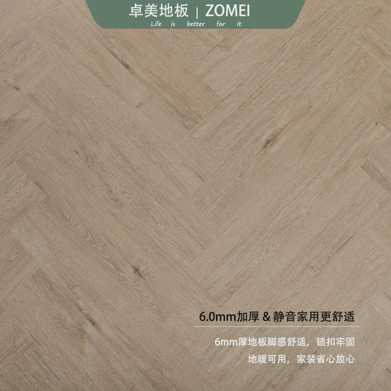 spc人字拼地板6mm卡扣家用酒店防潮pvc石塑加厚耐磨地板工厂直销