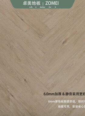 spc人字拼地板6mm石家用酒店防潮pvc加厚耐磨塑卡扣地板工厂直销