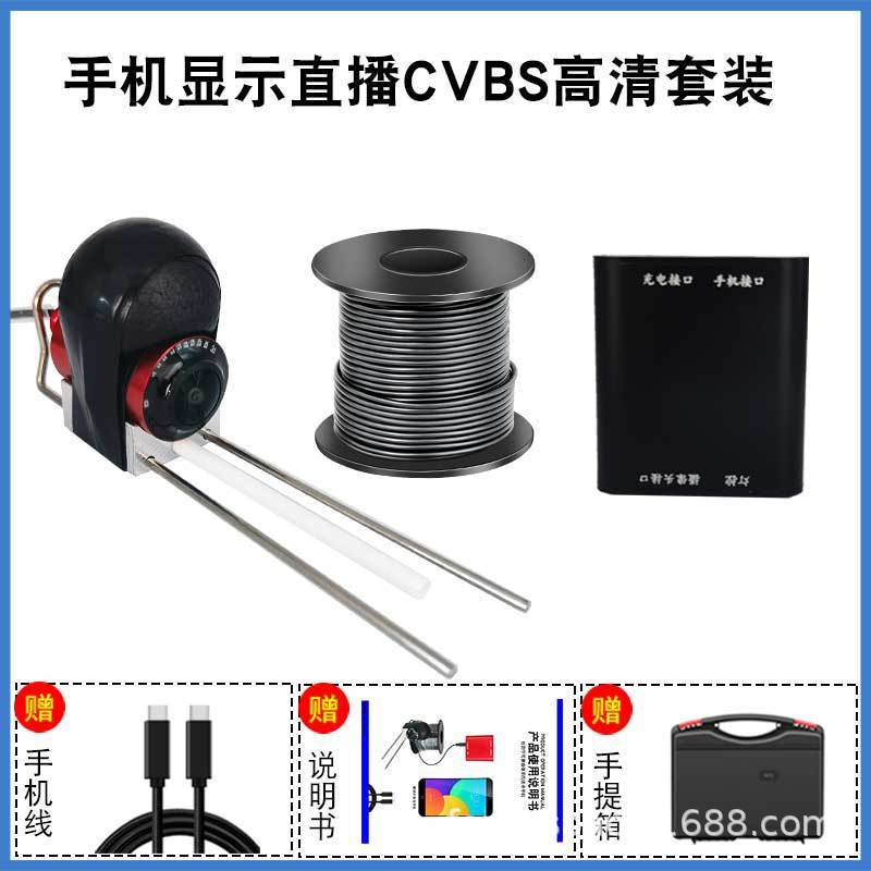 第四象限ahd1080p转手机超清水下显示冰钓双屏直播手机钓鱼探鱼器