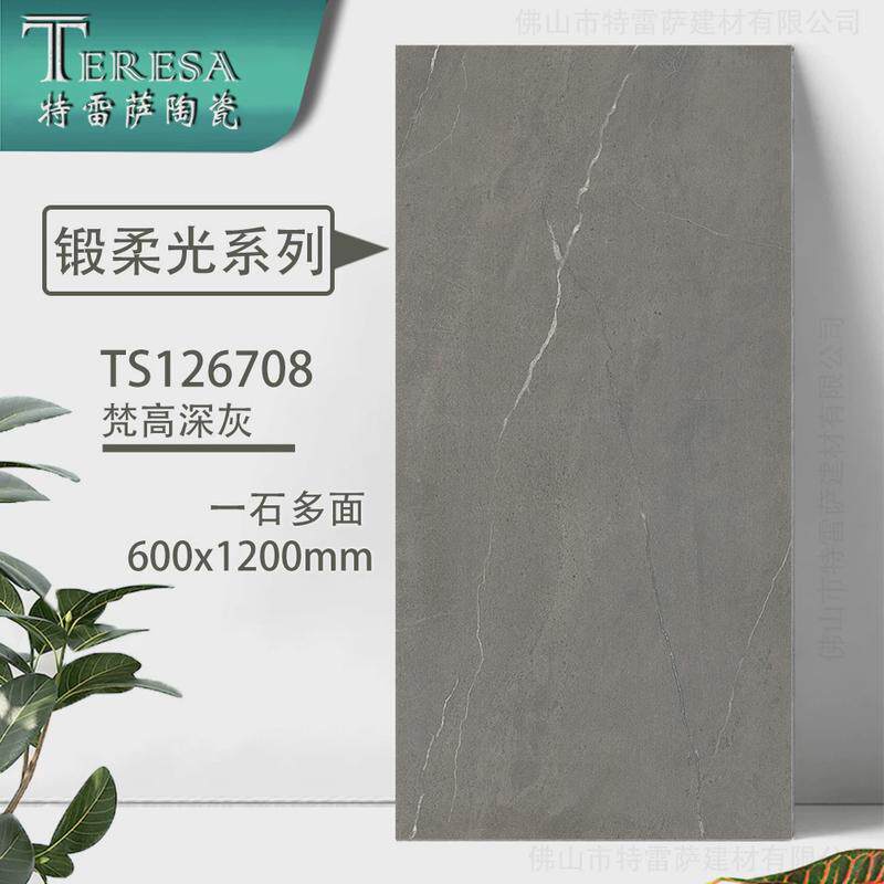 侘寂风微水泥600x1200水泥灰柔光瓷砖通体大理石现代简约地板砖