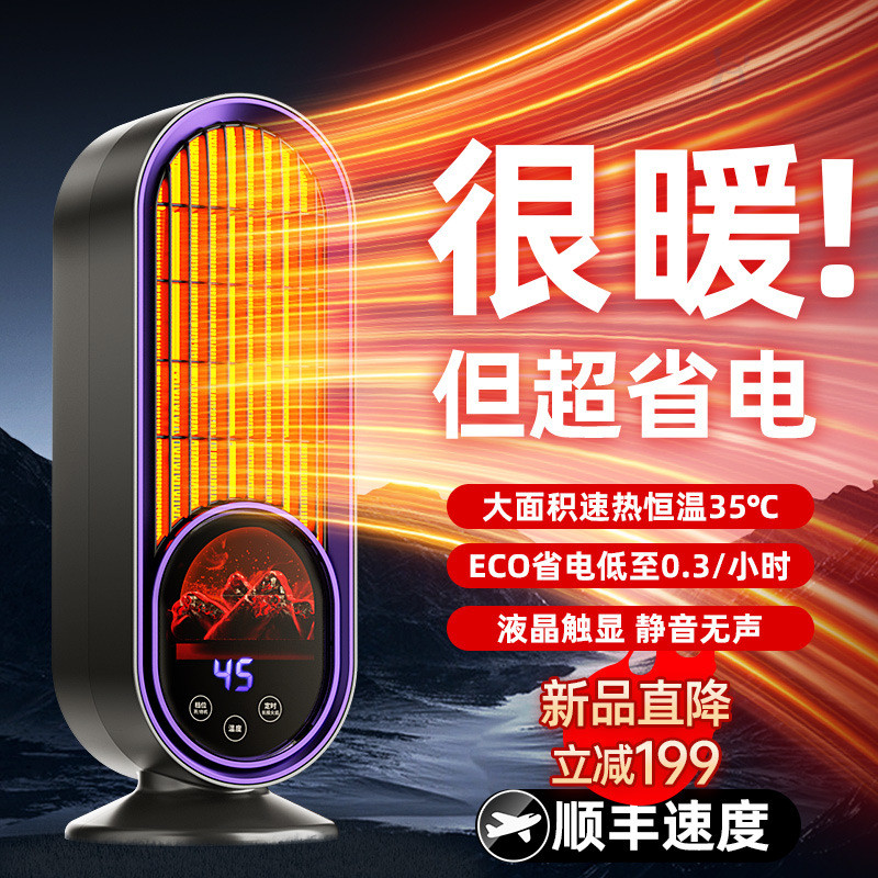 暖风机家用电暖气取暖神器小型电热器办公室桌面立式宿舍速热风扇