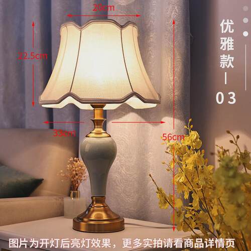 美式简约床头灯陶瓷轻奢北欧ins风家用客厅卧室房间台灯工厂直销