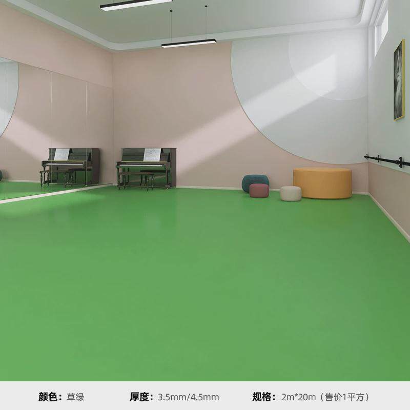 3.5/4mm纯色pvc运动塑胶地板幼儿园室内专用防滑健身房地胶室舞蹈