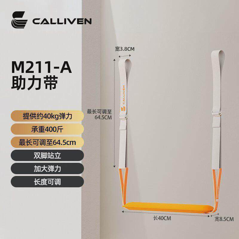 单杠辅助带助力带力量弹力带阻力带引体向上训练可调节男女健身