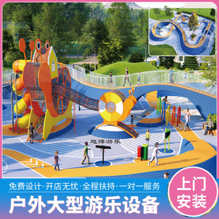 非标攀爬网幼儿园景区游乐场小区户外大型不锈钢组合滑梯游乐设备