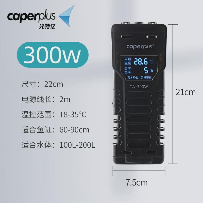 光特变频鱼缸加热棒自动恒温亿加热器小型智能加温棒pid乌龟加热